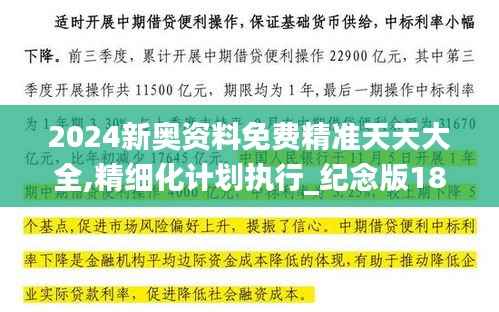 蝇声蛙噪 第5页