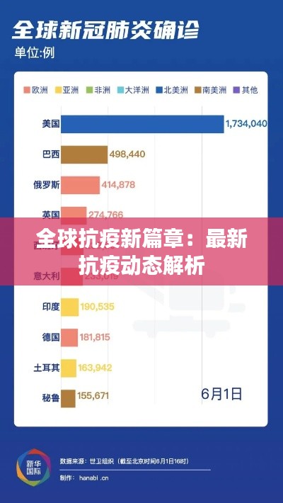 飞箭如蝗 第4页