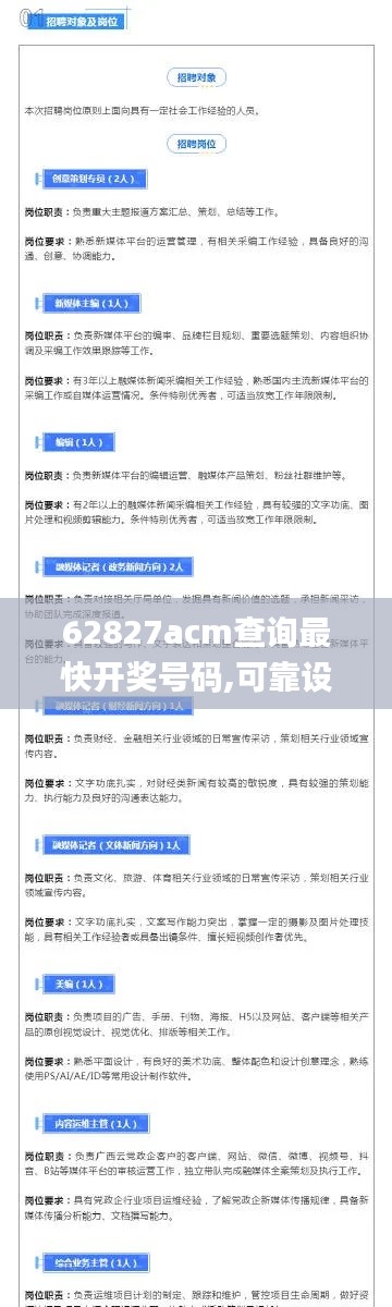62827acm查询最快开奖号码,可靠设计策略执行_kit4.342