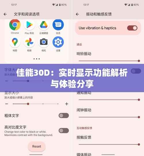 佳能30D：实时显示功能解析与体验分享