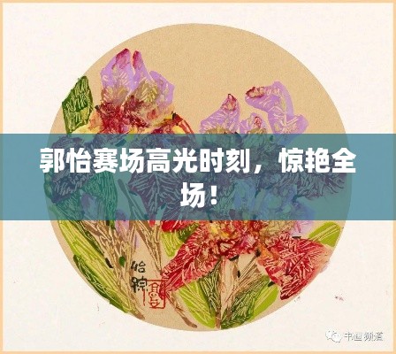 粗制滥造 第3页