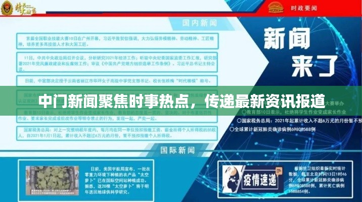 东成西就 第2页